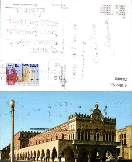 alte Ansichtskarte