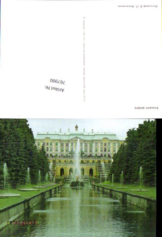 alte Ansichtskarte