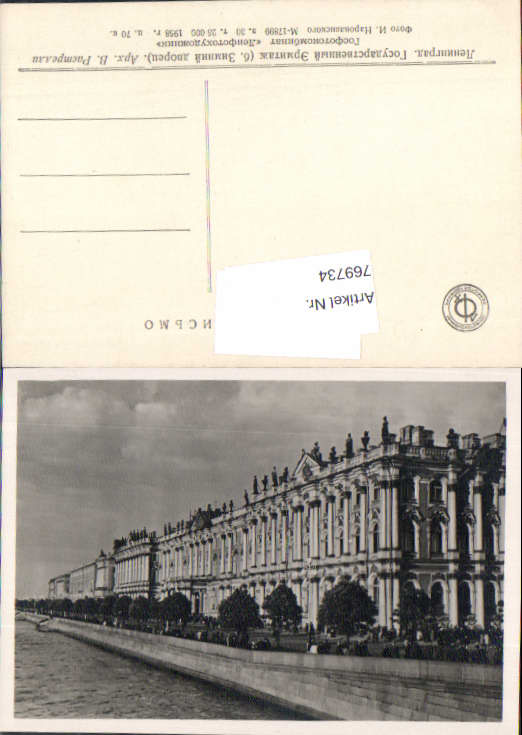 alte Ansichtskarte